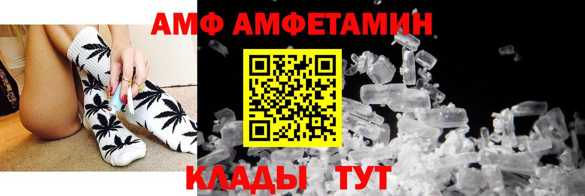 Amphetamine Розовый Пенза