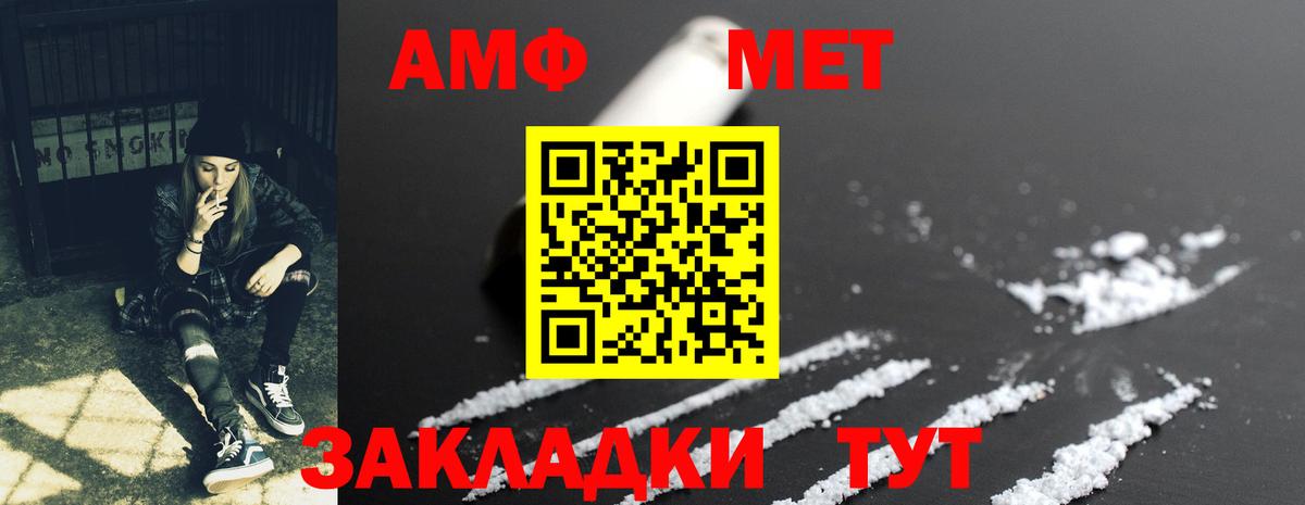 Амфетамин  АМФЕТАМИН  Вход с VPN  Пенза  Амфетамин Premium 