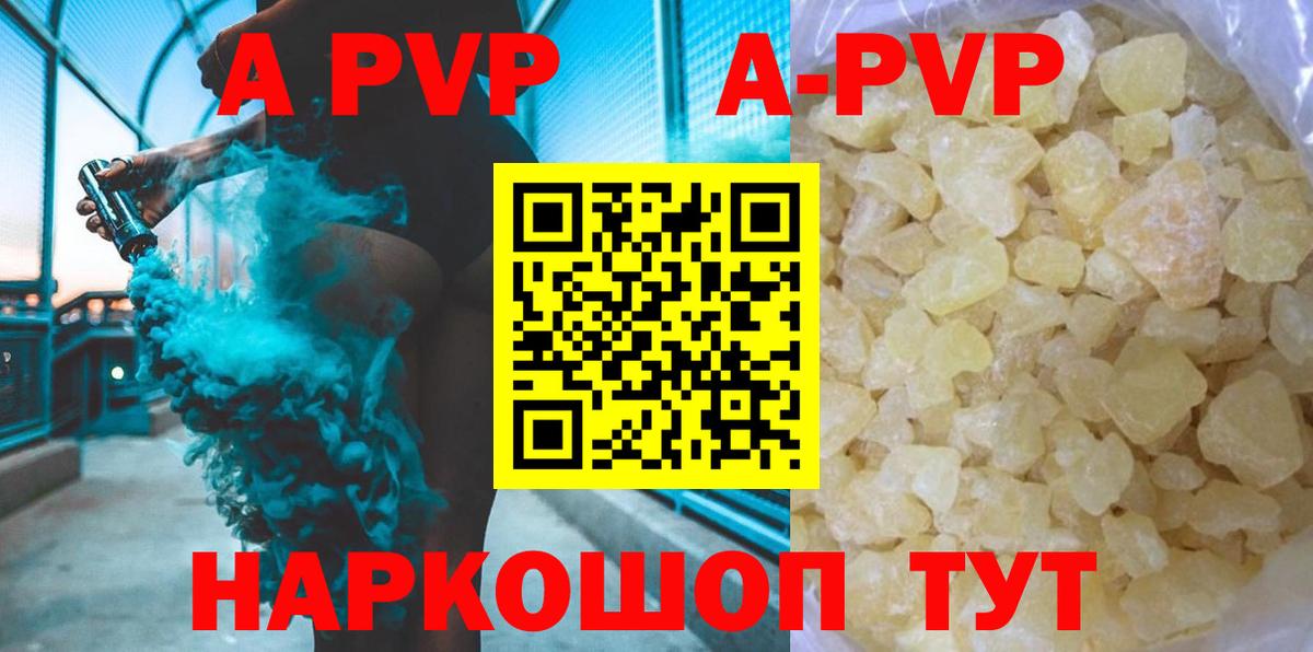 Пенза  А ПВП мука  A PVP СК КРИС  Вход с VPN  A PVP Crystall 