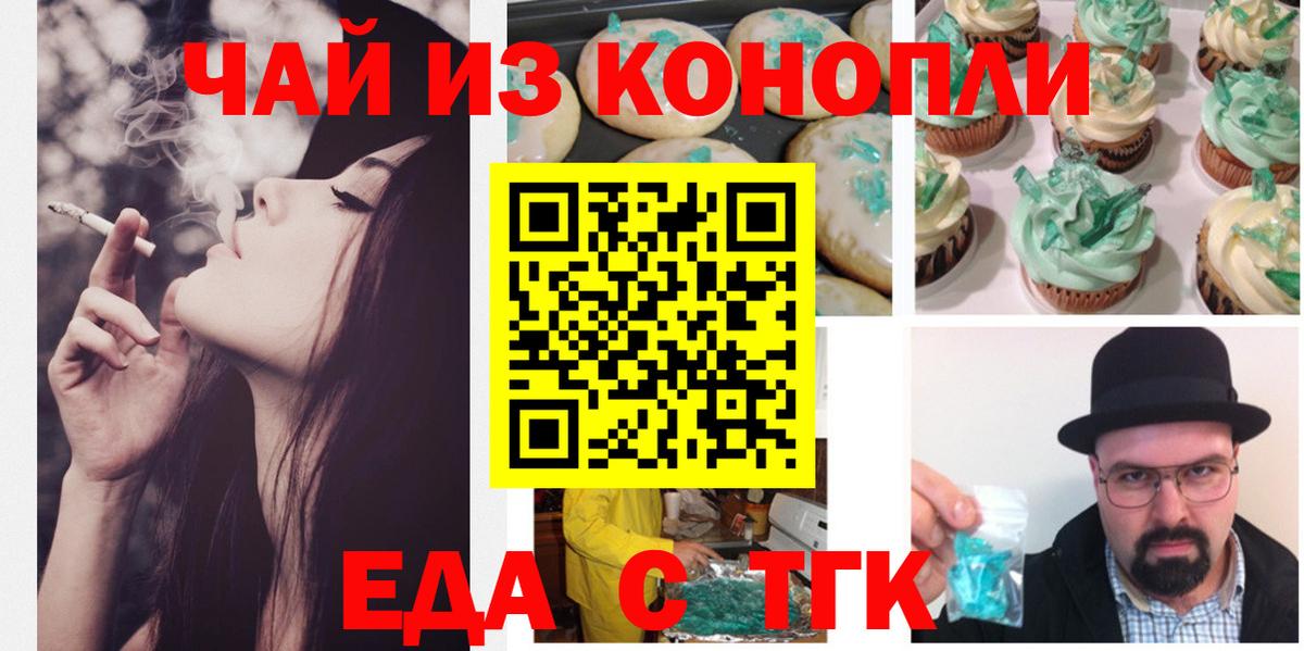 Печенье с ТГК конопля  Пенза 