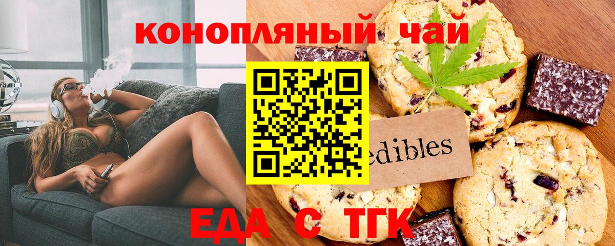 Canna-Cookies марихуана  Вход с VPN  Пенза 