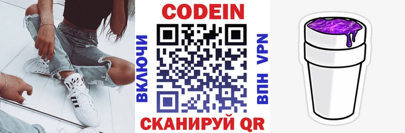 kraken ссылки Пенза Codein напиток Lean (лин) наркотики