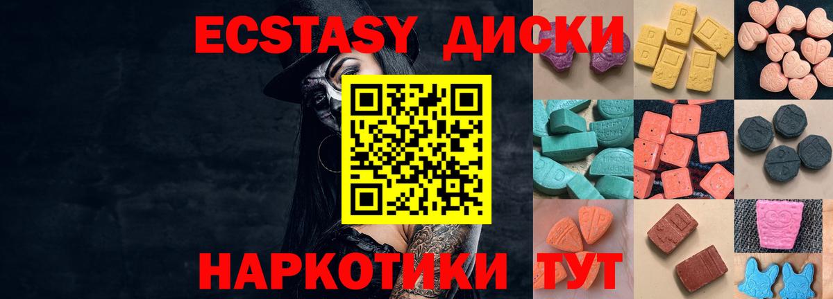 Ecstasy VHQ  Вход с VPN  даркнет сайт  Экстази 300 mg  Пенза 