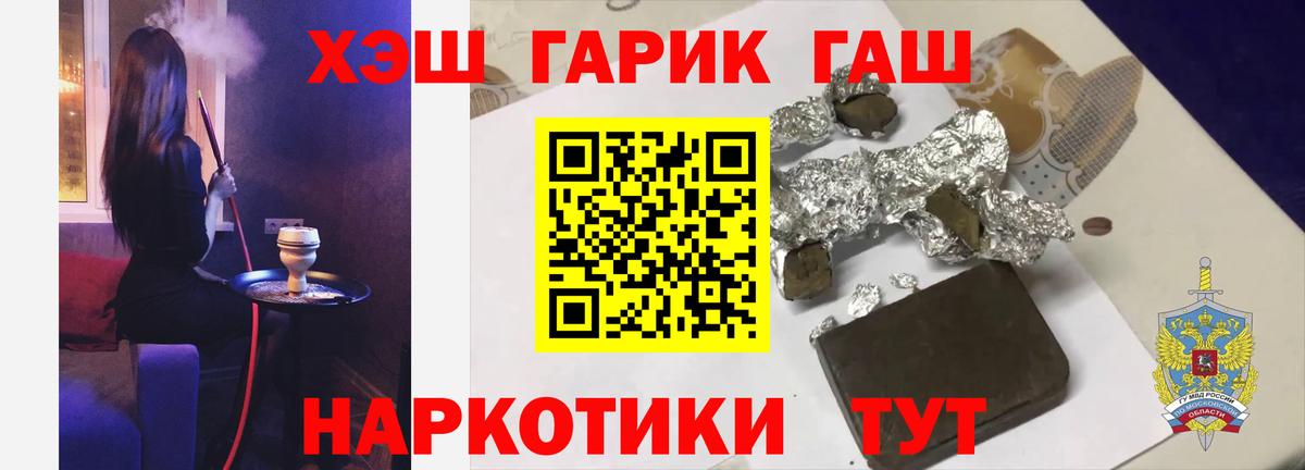 ГАШИШ ice o lator  Гашиш гарик  Пенза  Вход с VPN 