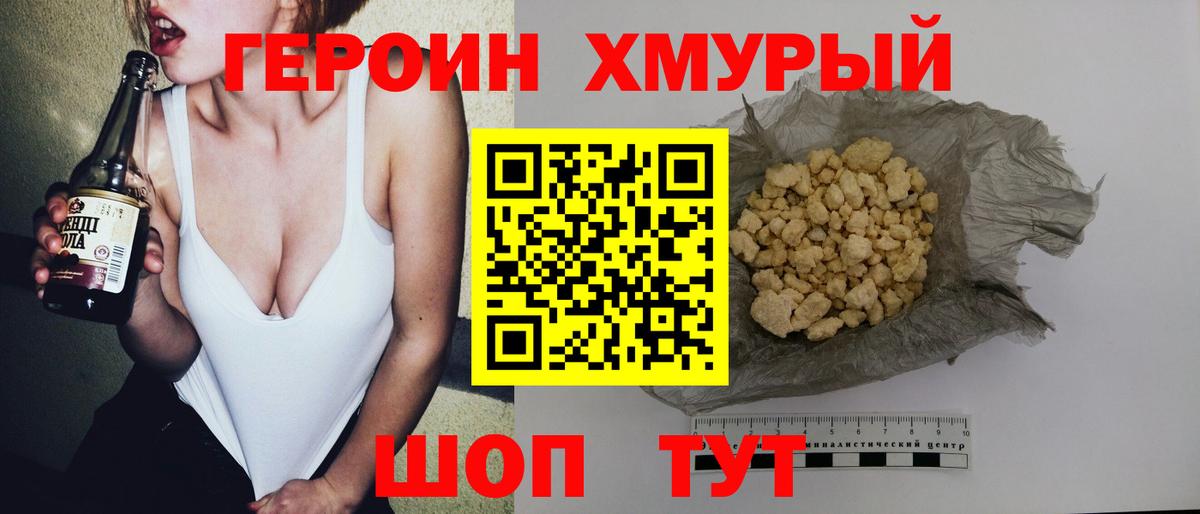 Героин афганец Пенза