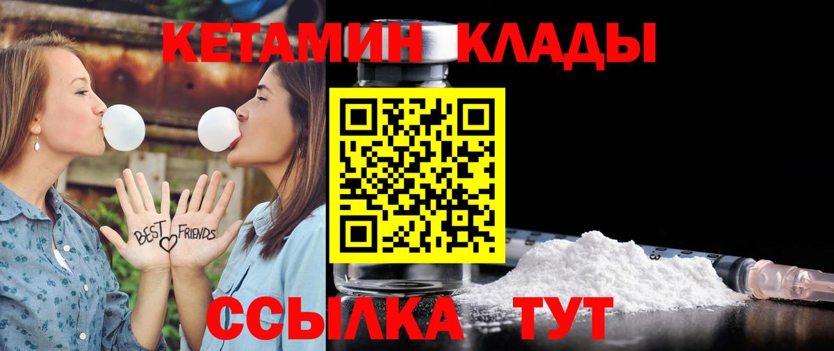 Кетамин VHQ Пенза