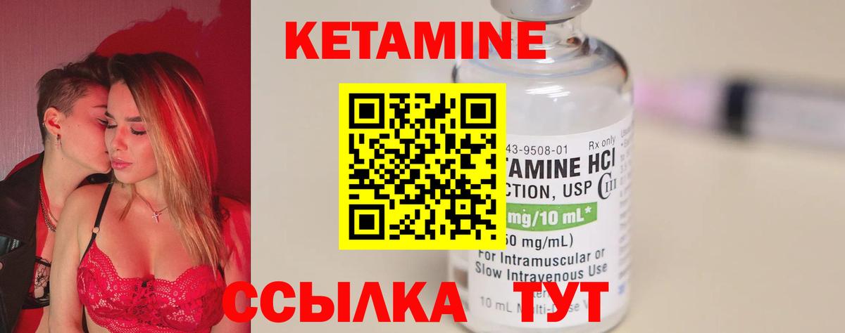 Кетамин VHQ  Кетамин VHQ  Вход с VPN  Пенза 