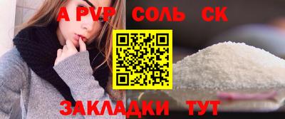 ALPHA PVP Апшеронск