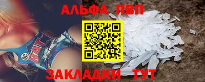 ALPHA PVP Апшеронск