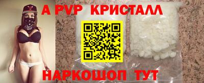 ALPHA PVP Апшеронск