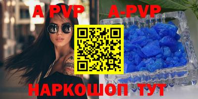 ALPHA PVP Апшеронск