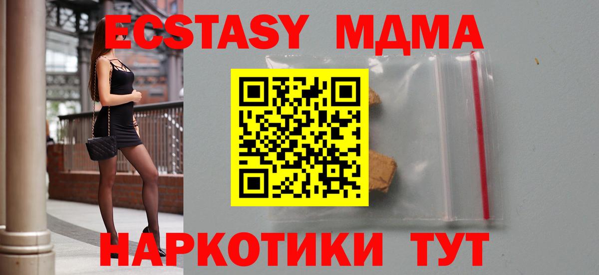 Пенза  МДМА молли  MDMA  Вход с VPN  MDMA молли 