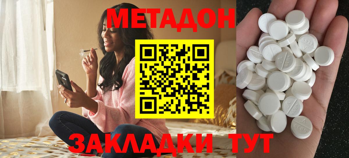МЕТАДОН кристалл  МЕТАДОН кристалл  Вход с VPN  сайты даркнета Telegram  Пенза  ОМГ ОМГ  