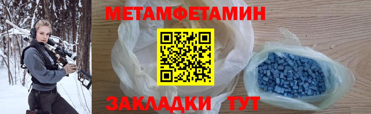 Метамфетамин  Пенза  Метамфетамин Methamphetamine  Метамфетамин Methamphetamine 