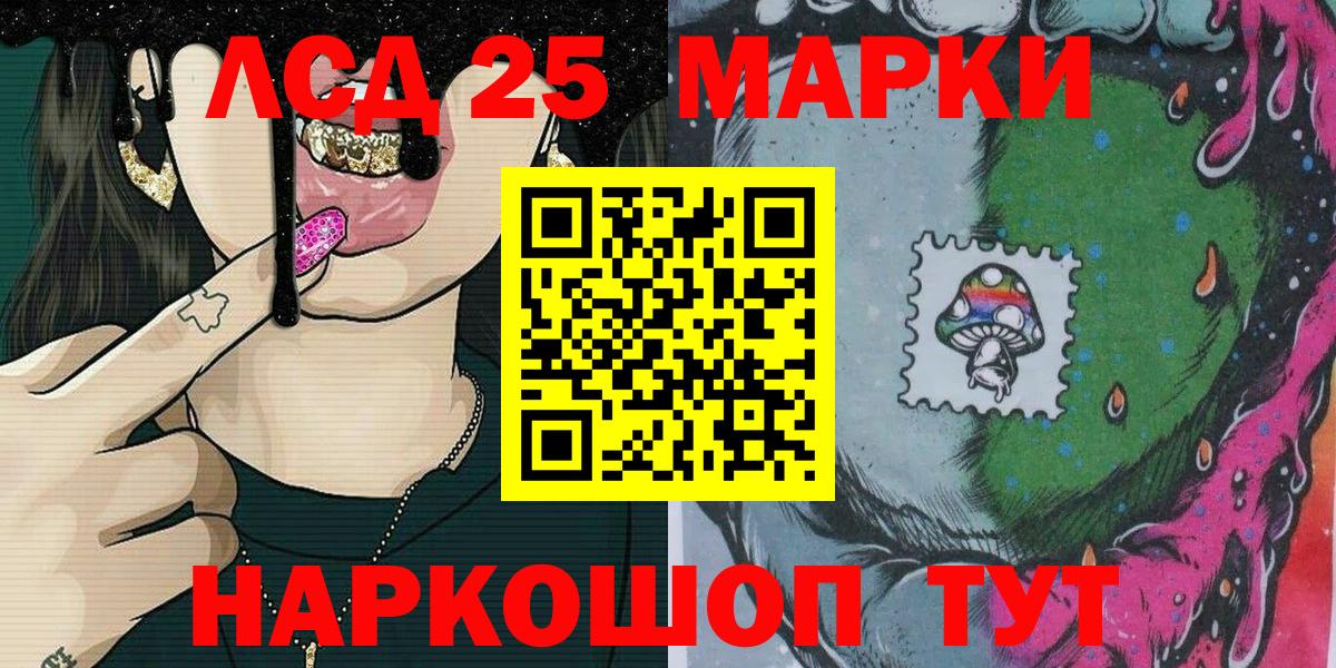 Наркотические марки 1,8мг  Вход с VPN  Наркотические марки 1,8мг  Пенза 